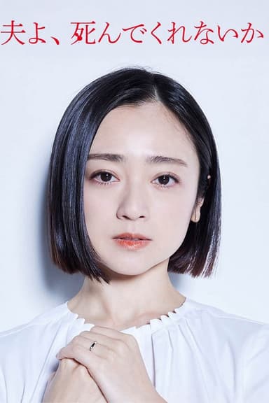 Chồng À, Làm Ơn Chết Đi