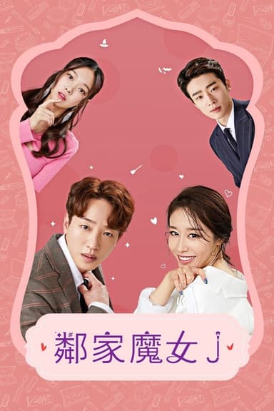 Phù Thủy J Nhà Bên