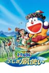 Doraemon: Nobita và Những Pháp Sư Gió Bí Ẩn