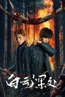 Bên Trong Mây Trắng