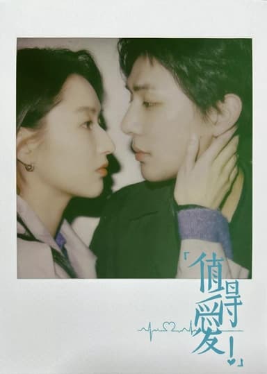 Xứng Đáng Để Yêu