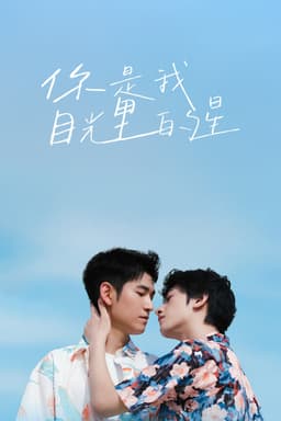 Lấp Lánh Như Ánh Sao Trời