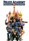 Police Academy: Mission to Moscow
