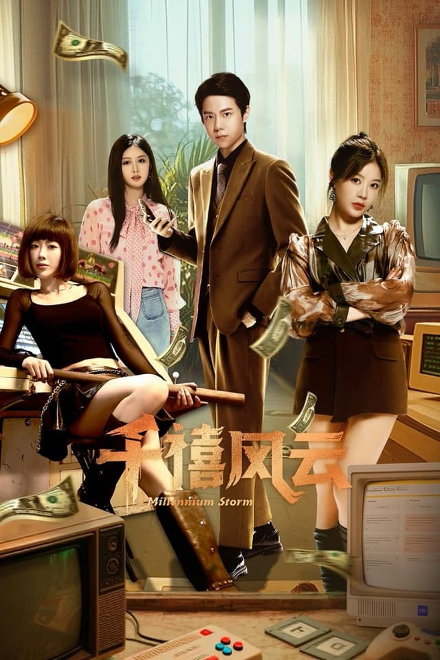 Thiên Hi Phong Vân