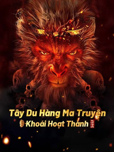 Tây Du Hàng Ma Truyện: Khoái Hoạt Thành