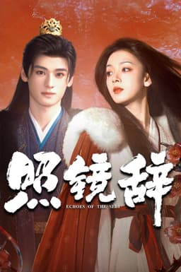 Khúc Từ Biệt Trước Gương