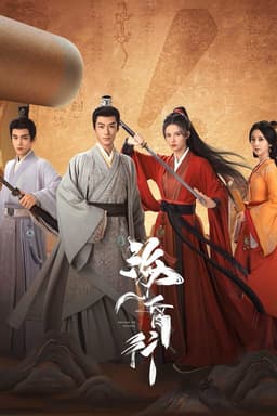 Hải Hôn Hành (Phần 2)