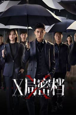 Hồ Sơ Mật Cục X