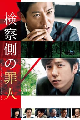 Tội Nhân Của Viện Kiếm Sát