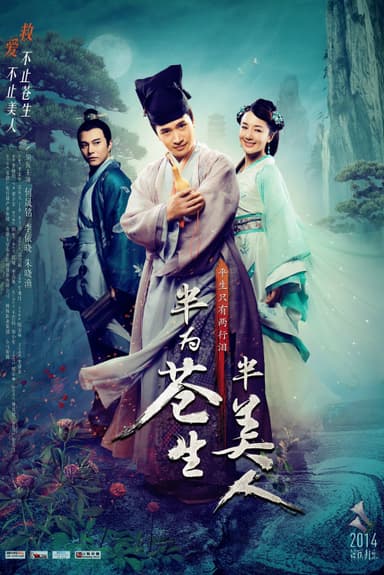 Thương Sinh Đại Y