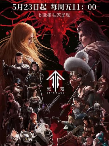 Linh Lung (Phần 2)