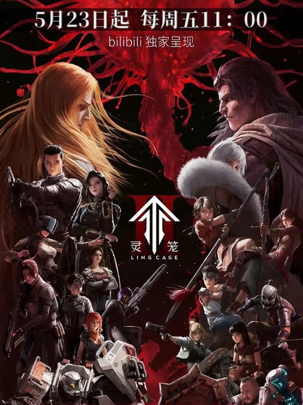 Linh Lung (Phần 2)