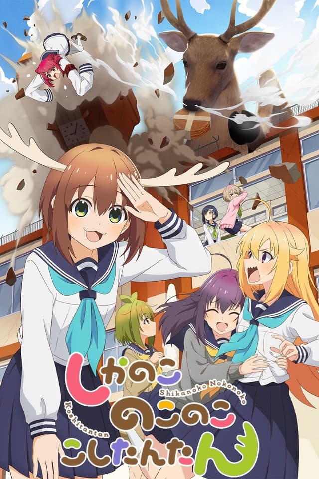 Bạn Nai Nokotan Của Tôi (Shikanoko Nokonoko Koshitantan)