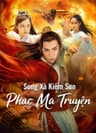 Song Xà Kiếm Sơn: Phục Ma Truyện