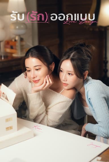 Thiết Kế Tình Yêu